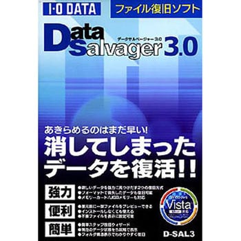点击查看大图 文件恢复软件“DataSalvager 3.0”IODATAD-SAL3